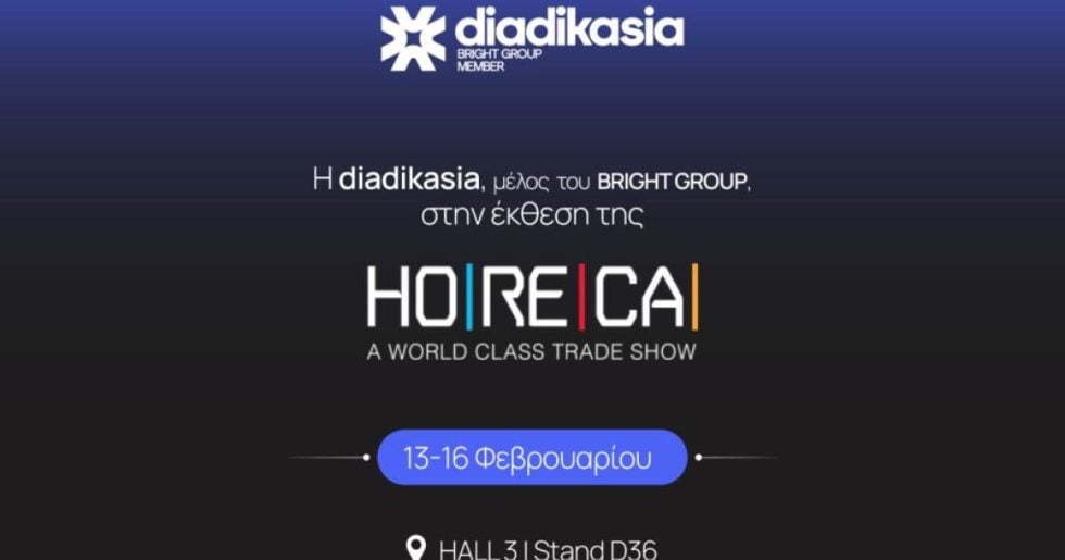 Δυναμικό «παρών» δίνει η diadikasia στη HORECA 2026